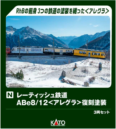 Kato 10-2221 Rhaetian Railway ABe 8/12 Allegra Reproduction Livery 3 Cars Set (N scale)