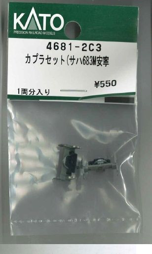 KATO 4681-2C3 Coupler Set for (SAHA 683M Annei (N scale)