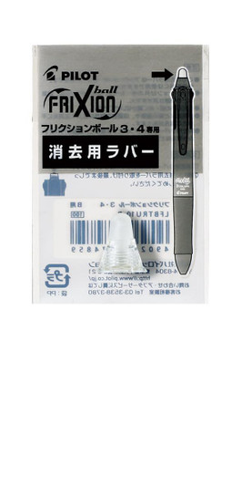 Pilot Friction Eraser For Friction Ball 4 Colorless LFBFRU10NC