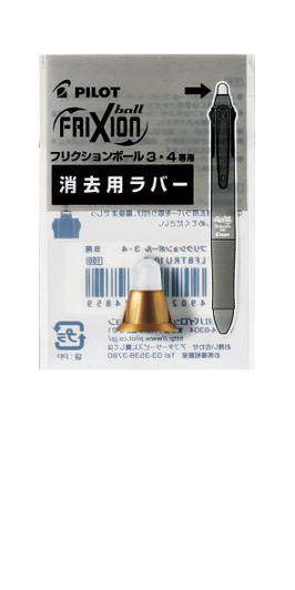 Pilot FriXion Ball 3 Eraser Brown LFBTRU23BN