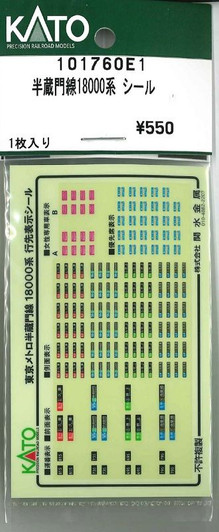 KATO 101760E1 Hanzomon Line 18000 Series Sticker (N scale)