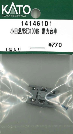 KATO 141461D1 Truck Set (Bogie) for Powered Car NSE3100 (N scale)