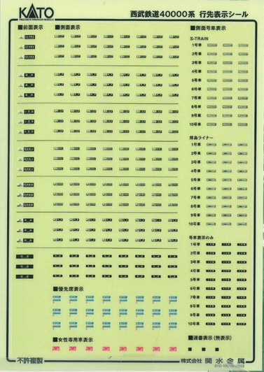 KATO 102019E1 Seibu 40000 Series Sticker (N scale)