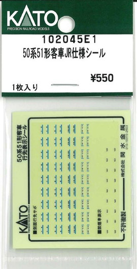 KATO 102045E1 50 Series 51 Type Passenger Car JR Specification Sticker (N scale)