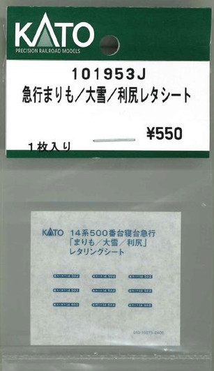 KATO 101953J Express Marimo/Oosetsu/Rishiri Lettering Sheet (N scale)