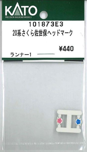 KATO 101873E3 20 Series Sakura/Sasebo Head Mark (N scale)