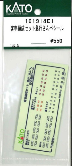 KATO 101914E1 Passenger Train Formation Set Express "Sanbe" Sticker (N scale)