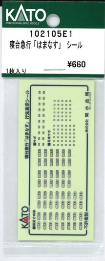 KATO 102105E1 Sleeper Express "Hamanasu" Sticker (N scale)