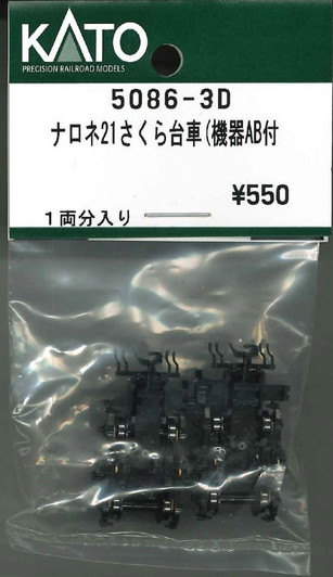KATO 5086-3D Truck Set (Bogie) for 21 (AB (N scale)