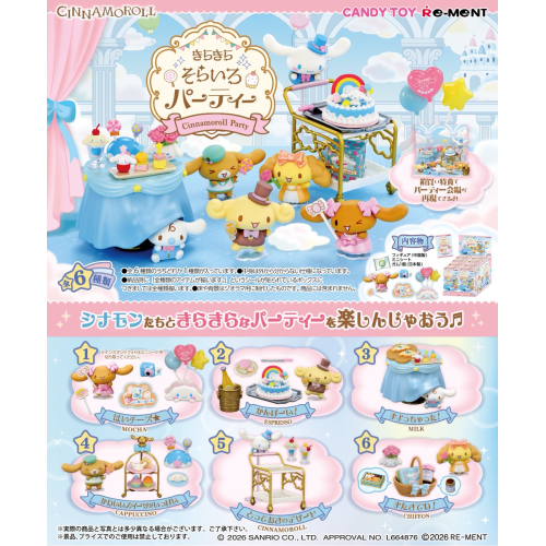 Re-ment Cinnamoroll Sparkling Sky Blue Party Figure Complete BOX(6pcs)