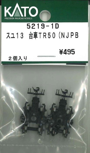 KATO 5219-1D Truck Set (Bogie) for 13 TR50 (NJPB (N scale)