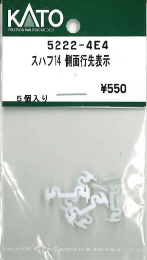 KATO 5222-4E4 SUHAF14 Side Destination Display (N scale)