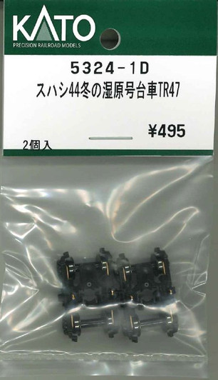 KATO 5324-1D Truck Set (Bogie) for 44TR47 (N scale)