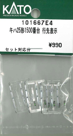 KATO 101667E4 KIHA 25-1500 Destination Display (N scale)
