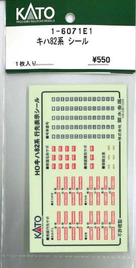 KATO 1-6071E1 KIHA 82 Series Sticker (N scale)