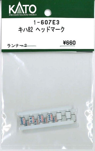 KATO 1-607E3 Headmark for KIHA 82 (N scale)