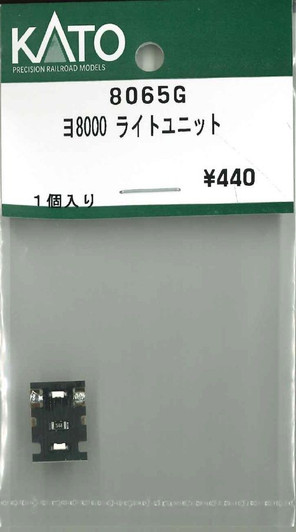 KATO 8065G Yo 8000 Light Unit (N scale)