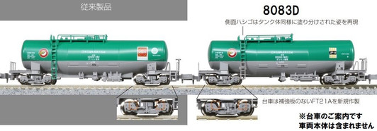KATO 8083D Truck Set (Bogie) for 1000 Late Production Type TypeFT21A (N scale)