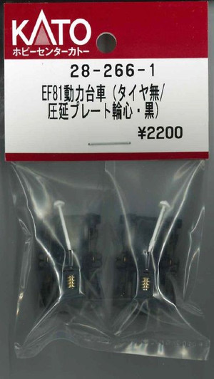 KATO 28-266-1 Truck Set (Bogie) for Powered Car EF81 (/) (N scale)
