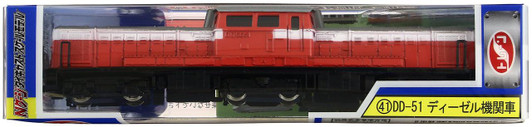  TRANE No. 41 DD-51 Diesel Locomotive 