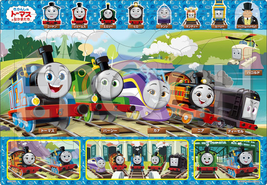 Epoch 25-244 Thomas And His Fun Friends