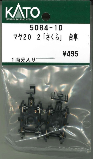 KATO 5084-1D Truck Set (Bogie) for 20 2 (N scale)