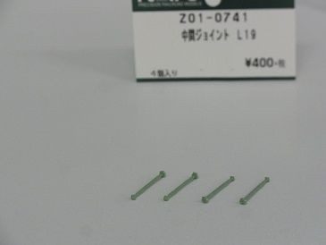 KATO Z01-0741 Intermediate Joint L19 (N scale)