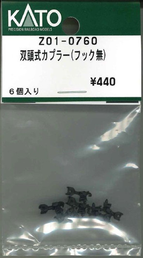 KATO Z01-0760 Coupler for Double-Head (No Hook) (N scale)