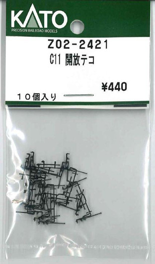 Hobby Center Kato KATO Z02-2421 C11 Uncoupling Lever (N scale) 