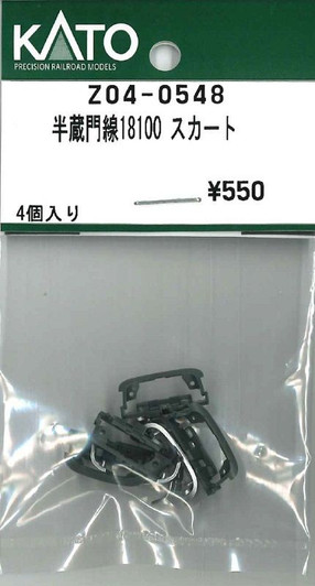KATO Z04-0548 Hanzomon Line 18100 Skirt (N scale)