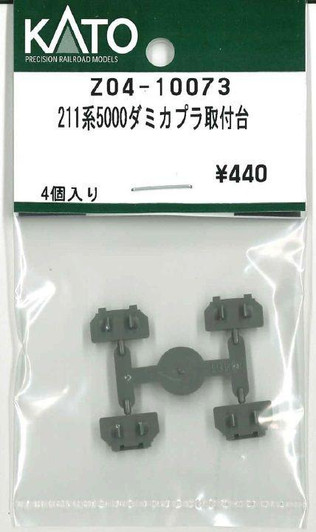 Hobby Center Kato KATO Z04-10073 Coupler for 211 Series 5000 Dummy Mounting Base (N scale) 