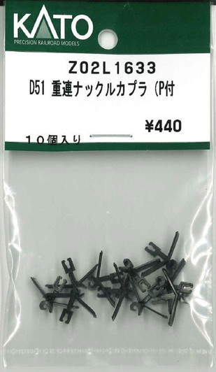 KATO Z02L1633 Coupler for D51 Double-Header Knuckle (with P (N scale)