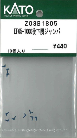 KATO Z03B1805 EF65-1000 Rear Shimonoseki Jumper (N scale)