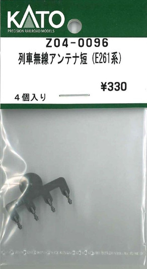 KATO Z04-0096 Train Radio Antenna Short (E261 Series) (N scale)