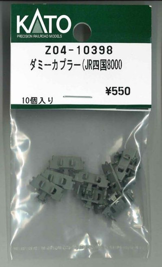 KATO Z04-10398 Coupler for Dummy (JR Shikoku 8000 (N scale)