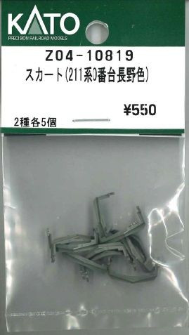 KATO Z04-10819 Obstacle Deflector (211 Series 0 Subseries Nagano Color) (N scale)