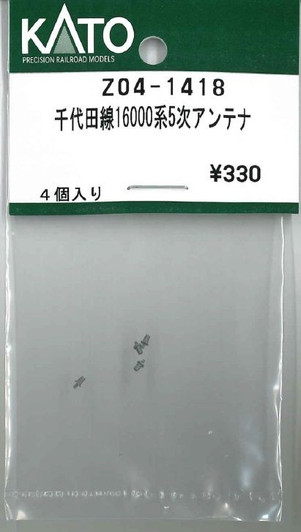KATO Z04-1418 Chiyoda Line 16000 Series 5th Batch Antenna (N scale)