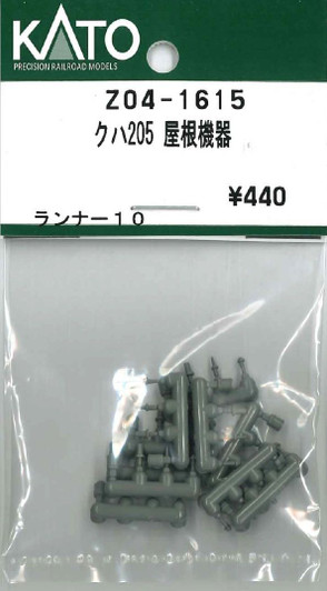 KATO Z04-1615 Roof Equipment for KUHA 205 (N scale)