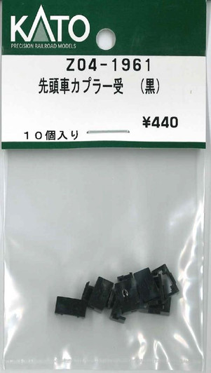 KATO Z04-1961 Coupler for Leading Car Pocket (Black) (N scale)