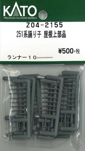KATO Z04-2155 251 Series Odoriko Roof Parts (N scale)