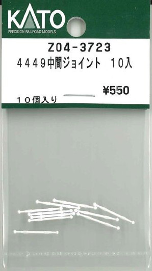 KATO Z04-3723 4449 Intermediate Joint 10pcs (N scale)