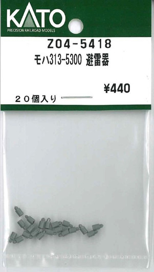 KATO Z04-5418 MOHA 313-5300 Lightning Arrester (N scale)