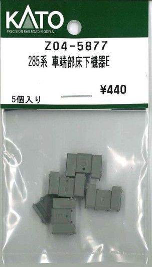 KATO Z04-5877 285 Series Car-End Underfloor Equipment E (N scale)