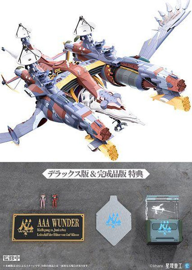  Kotobukiya Ultra Scale AAA Wunder Deluxe Plastic Model Ver. (Evangelion:3.0+1.0 Thrice Upon a Time) 