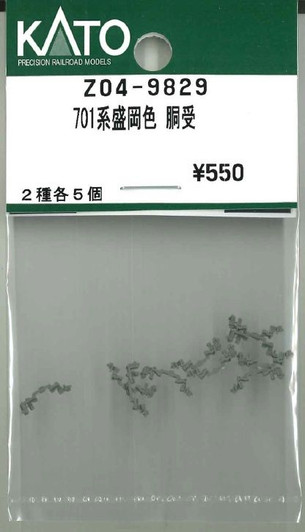 KATO Z04-9829 Body for 701 Series Morioka Color Mount (N scale)