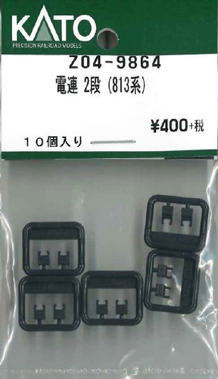 KATO Z04-9864 Coupler for Electrical 2-Step (813 Series) (N scale)