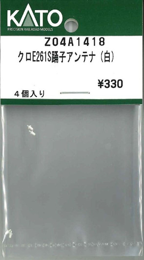 KATO Z04A1418 KURO E261 S Odoriko Antenna (White) (N scale)