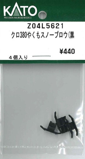 KATO Z04L5621 KURO 380 Yakumo Snowplow (Black (N scale)
