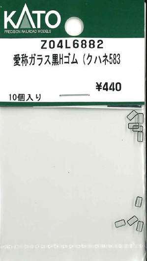 KATO Z04L6882 Nickname Plate Glass Black H-Rubber (KuHaNe 583 (N scale)