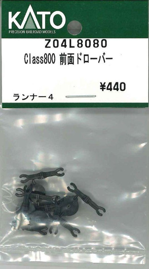 Hobby Center Kato KATO Z04L8080 Drawbar for Class 800 Front (N scale) 